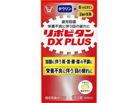 大正製薬 リポビタンDX PLUS 180錠 大正製薬 リポビタンDX PLUS 180錠