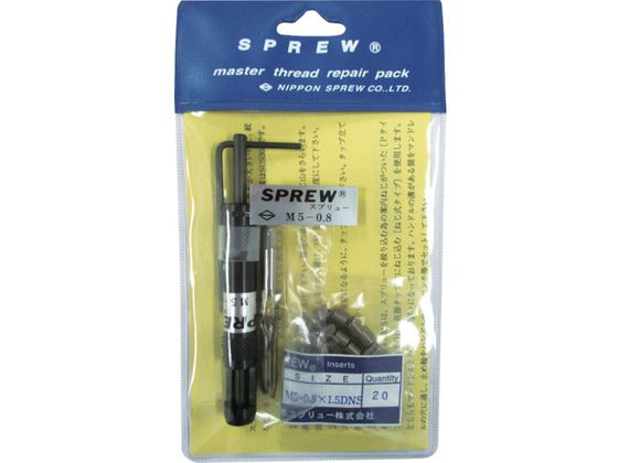 スプリュー リペアパックM5-0.8 REPAIR-M508 スプリュー リペアパックM5-0.8 REPAIR-M508