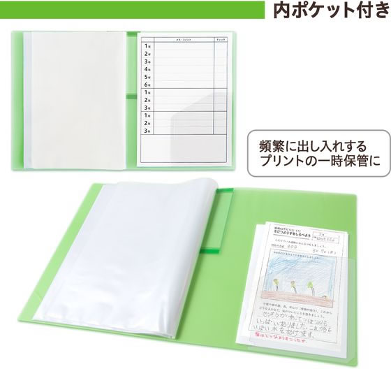 プラス 年組氏名スクール クリアファイル A4 グリーン 84865 FL-201SF