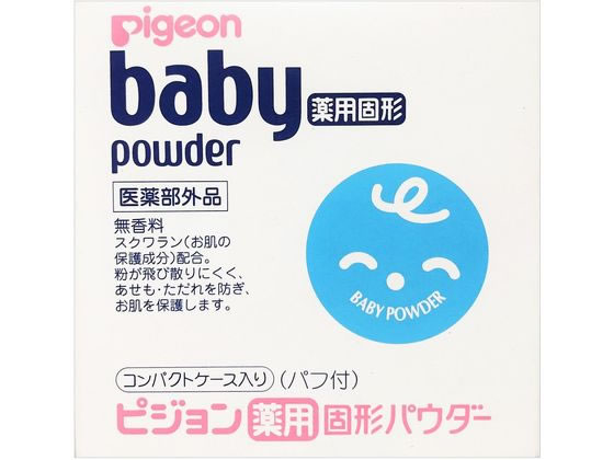 ピジョン 薬用固形パウダー 45g