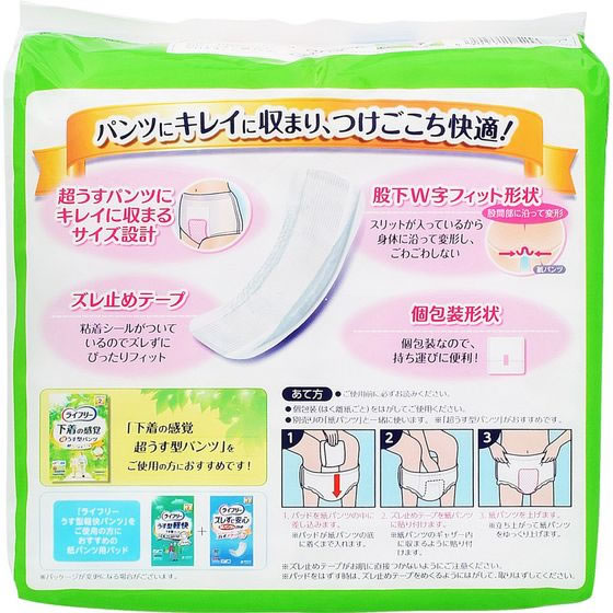 ライフリー歩くのらくらく　うす型パンツ　M20枚　12パック ライフリー歩くのらくらく うす型パンツ M20枚 12パック