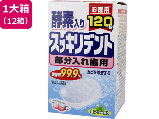 ●部分入れ歯用●内容量：２．８ｇ×１２０錠●ミントの香り●成分：漂白剤（過硫酸塩、過ホウ酸塩）、陰イオン系界面活性剤、酵素、漂白活性化剤、炭酸塩、クエン酸、重炭酸塩、結合剤、滑沢剤、香料、色素●液性：