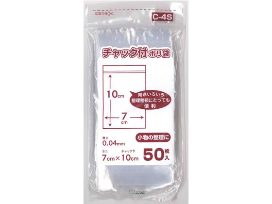 日本技研 チャックつきポリ袋 0.04×70×100mm 50枚 C-4S