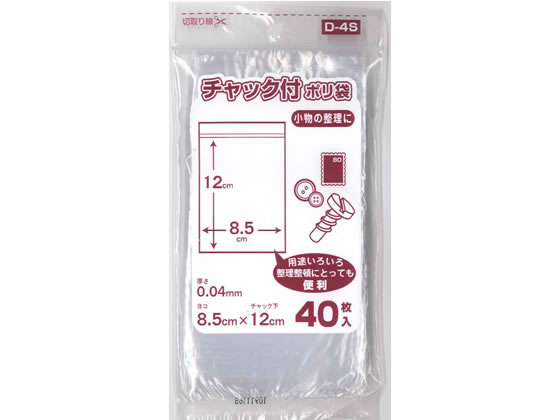 日本技研 チャックつきポリ袋 0.04×85×120mm 40枚 D-4S