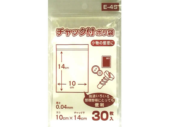 日本技研 チャックつきポリ袋 0.04×100×140mm 30枚 E-4S