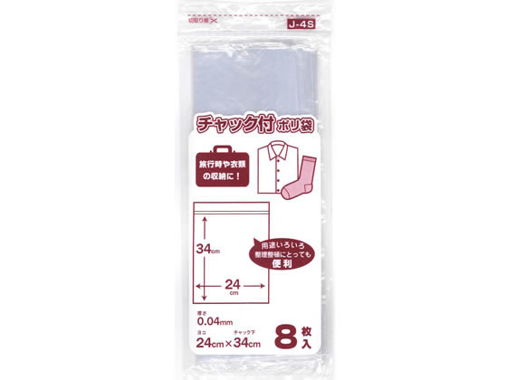 日本技研 チャックつきポリ袋 0.04×240×340mm 8枚 J-4S