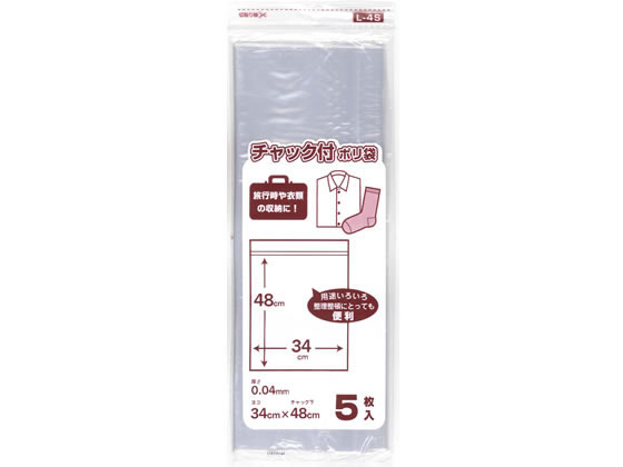 日本技研 チャックつきポリ袋 0.04×340×480mm 5枚 L-4S