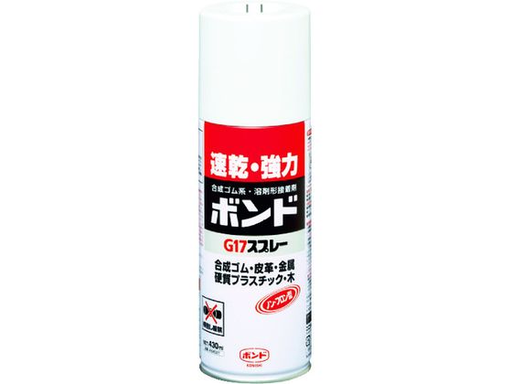 コニシ ボンドG17スプレー 430ml #64027 G17-SP