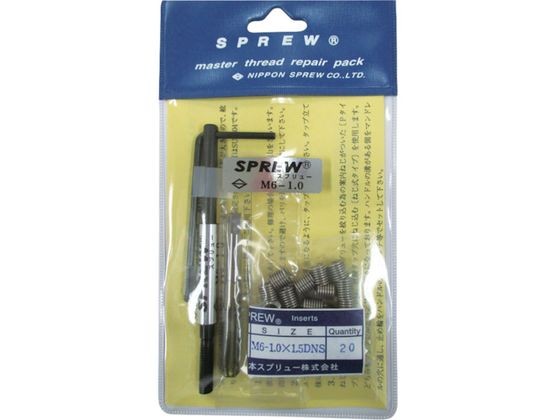 スプリュー リペアパックM6-1.0 REPAIR-M610 スプリュー リペアパックM6-1.0 REPAIR-M610