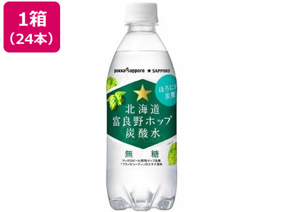 ポッカサッポロ 北海道富良野ホップ炭酸水 500ml×24本 ポッカサッポロ 北海道富良野ホップ炭酸水 500ml×24本