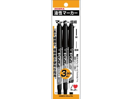 ゼブラ マッキー 極細 黒 3本入 P-MO-120-MC-BK3 ゼブラ マッキー 極細 黒 3本入 P-MO-120-MC-BK3