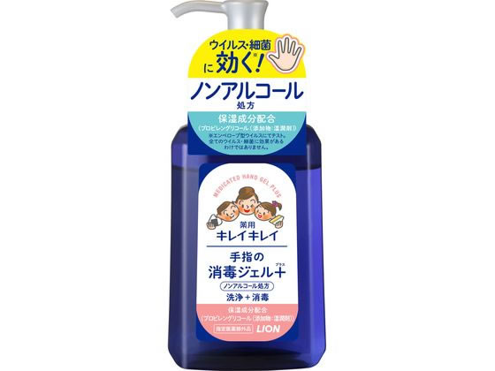 ライオン キレイキレイ 薬用手指の消毒ジェルプラス 230mL ライオン キレイキレイ 薬用手指の消毒ジェルプラス 230mL