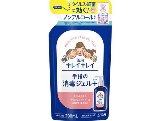 ライオン キレイキレイ 薬用手指の消毒ジェルプラス 詰替え 200mL ライオン キレイキレイ 薬用手指の消毒ジェルプラス 詰替え 200mL