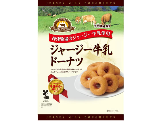 東京カリント ジャージー牛乳ドーナツ 180g 東京カリント ジャージー牛乳ドーナツ 180g