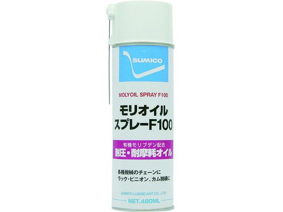 住鉱 スプレー 耐熱・耐磨耗オイル モリオイルスプレーF100 480ml