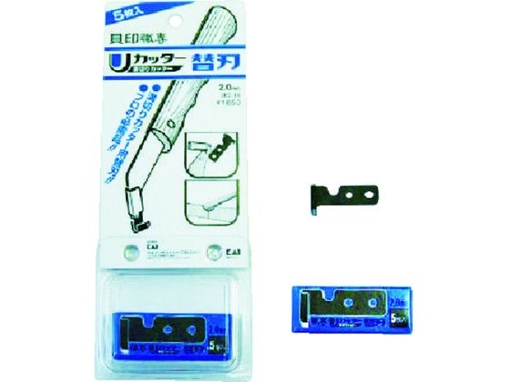 貝印カミソリ U溝切り 替刃 2.0ミリ(5枚入) UC-14 貝印カミソリ U溝切り 替刃 2.0ミリ(5枚入) UC-14