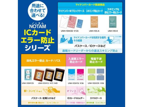 Amazon | サクラクレパス スキミング&改札エラー防止カード IC