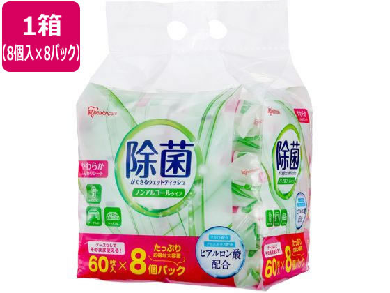 アイリスオーヤマ 除菌ができるウェットティッシュ ノンアルコール 8個×8パック アイリスオーヤマ 除菌ができるウェットティッシュ ノンアルコール 8個×8パック