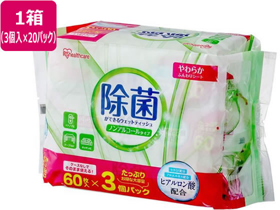 アイリスオーヤマ 除菌ができるウェットティッシュ ノンアルコール 3個×20パック アイリスオーヤマ 除菌ができるウェットティッシュ ノンアルコール 3個×20パック