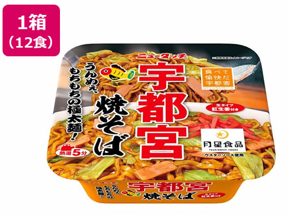 ヤマダイ ニュータッチ 宇都宮焼そば 120g×12食 ヤマダイ ニュータッチ 宇都宮焼そば 120g×12食