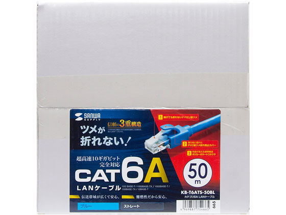 サンワサプライ カテゴリ6A LANケーブル ブルー 50m KB-T6ATS-50BL