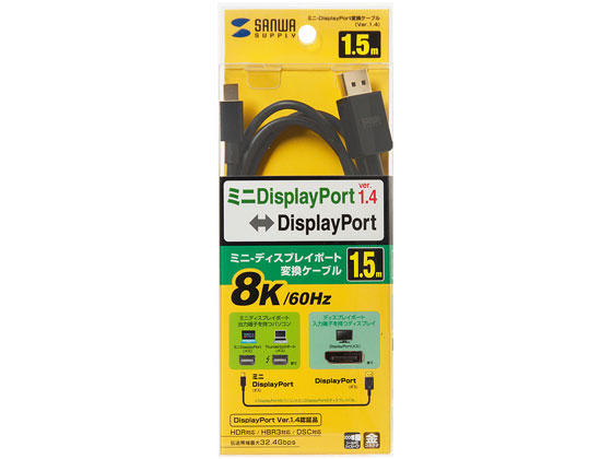 サンワサプライ ミニ-DisplayPort変換ケーブル 1.5m KC-DPM14015 サンワサプライ ミニ-DisplayPort変換ケーブル 1.5m KC-DPM14015