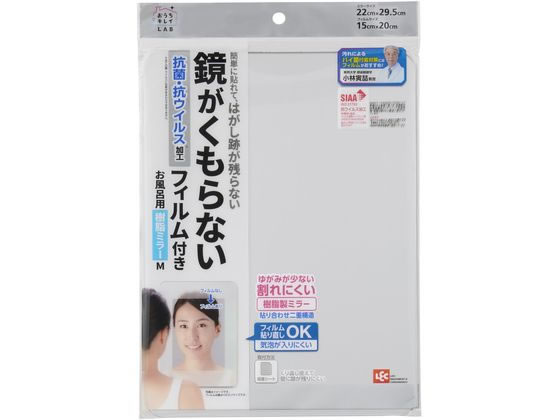 レック お風呂用 樹脂ミラー M くもり止めフィルム付 B00499