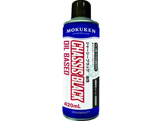 モクケン 防錆塗料 シャーシーブラック 420ml 油性 15457