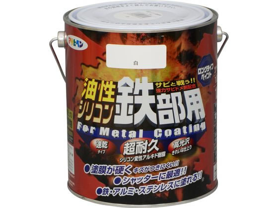 アサヒペン 油性シリコン鉄部用 1.6L 白