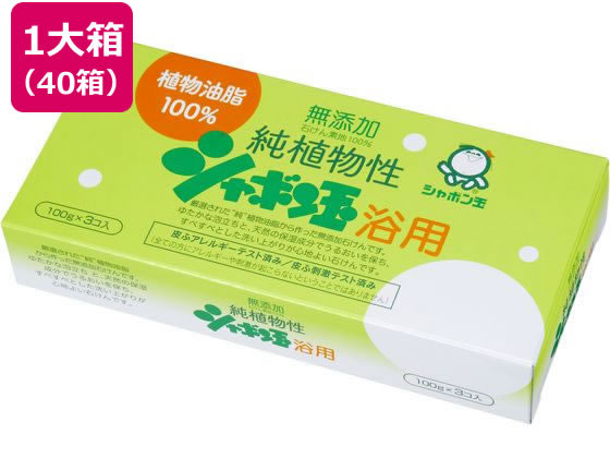 シャボン玉販売 純植物性 シャボン玉浴用 100g×3個入×40箱