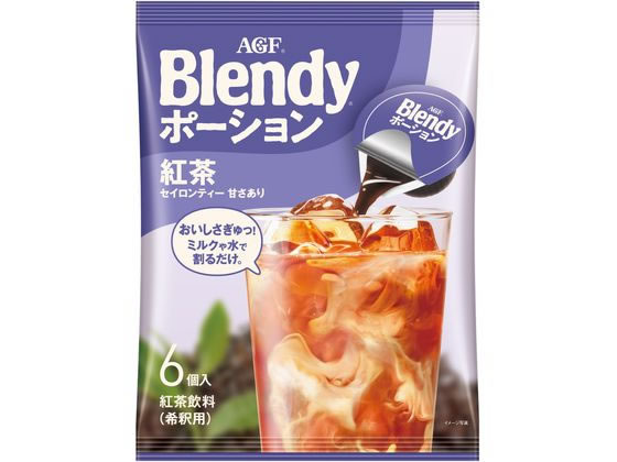 AGF ブレンディ ポーション 濃縮ティー 紅茶 6個 AGF ブレンディ ポーション 濃縮ティー 紅茶 6個
