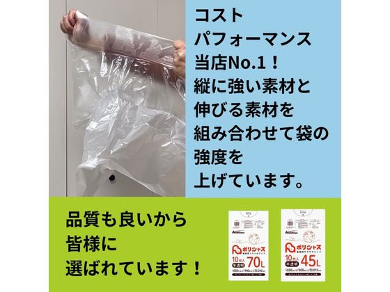 アンビシャス ポリシャス ポリ袋 025厚 半透明 90L 100枚×5 半透明 ゴミ袋 ゴミ袋 ゴミ箱 掃除 洗剤 清掃 アンビシャス ポリシャス ポリ袋 025厚 半透明 90L 100枚 61278956が