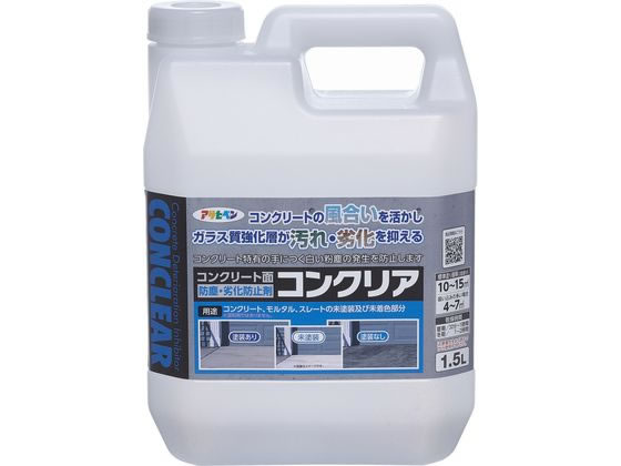 アサヒペン コンクリア 1.5L