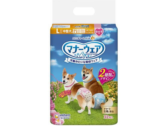 ユニチャーム マナーウェア 女の子 中型犬 L 32枚 ユニチャーム マナーウェア 女の子 中型犬 L 32枚