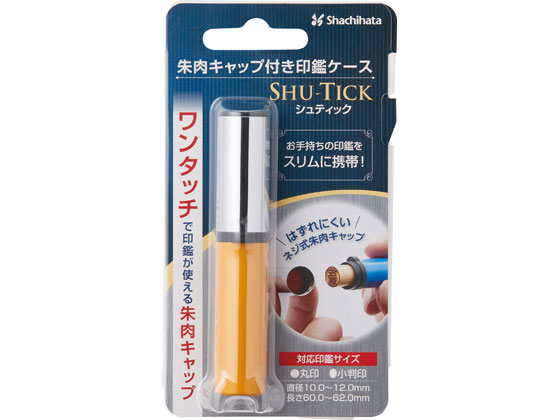 シヤチハタ シュティック ベイクドイエロー CPS-A3