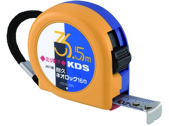 KDS 耐久ネオロック16巾3.5mミリ数字 XS16-35N KDS 耐久ネオロック16巾3.5mミリ数字 XS16-35N