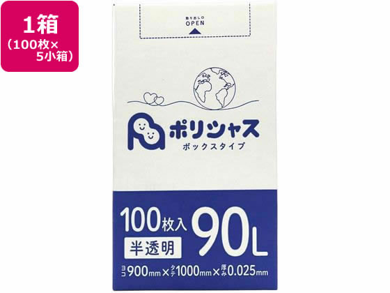 アンビシャス ポリシャス ポリ袋 025厚 半透明 90L 100枚×5