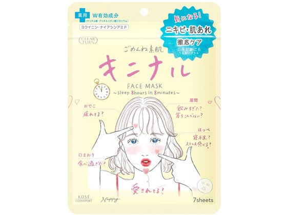 コーセーコスメポート クリアターン ごめんね素肌 キニナルマスク 7枚入