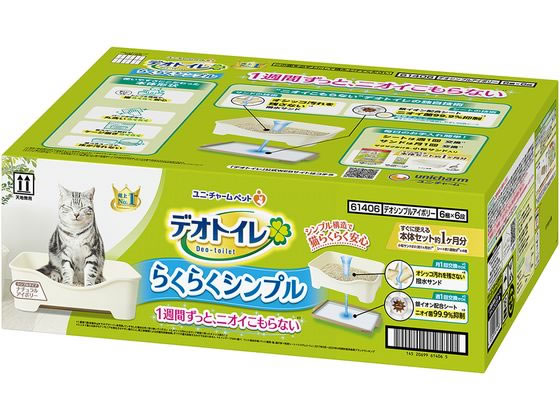 ユニチャーム デオトイレ らくらくシンプル 本体セット ナチュラルアイボリー ユニチャーム デオトイレ らくらくシンプル 本体セット ナチュラルアイボリー