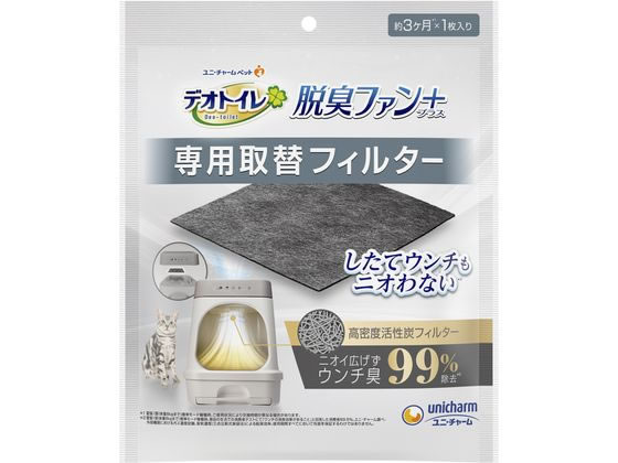 ユニチャーム デオトイレ 脱臭ファン+ 専取替フィルター ユニチャーム デオトイレ 脱臭ファン+ 専取替フィルター