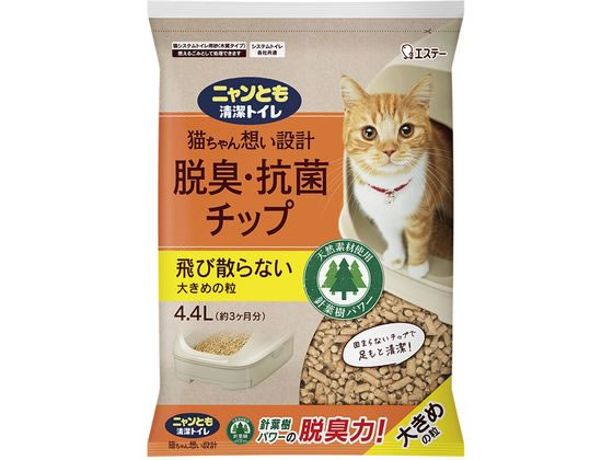 エステー ニャンとも清潔トイレ 脱臭抗菌チップ 大きめの粒 4.4L エステー ニャンとも清潔トイレ 脱臭抗菌チップ 大きめの粒 4.4L