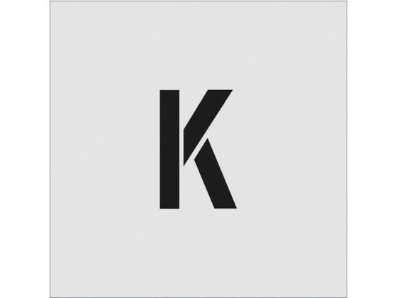 IM ステンシル K 文字サイズ100×65mm AST-K10065