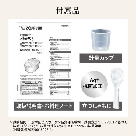 象印 IH炊飯ジャー(5.5合) e angle select極め炊きブラック NW-VP10E3