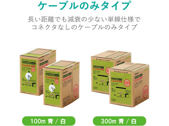 エレコム LANケーブル CAT6A ドラム 300m LD-GPAL BU300RSが