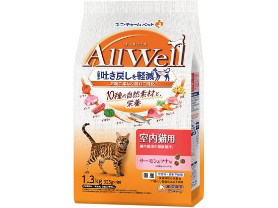 ユニチャーム AllWell 室内猫 サーモン&ツナ 1.3kg ユニチャーム AllWell 室内猫 サーモン&ツナ 1.3kg