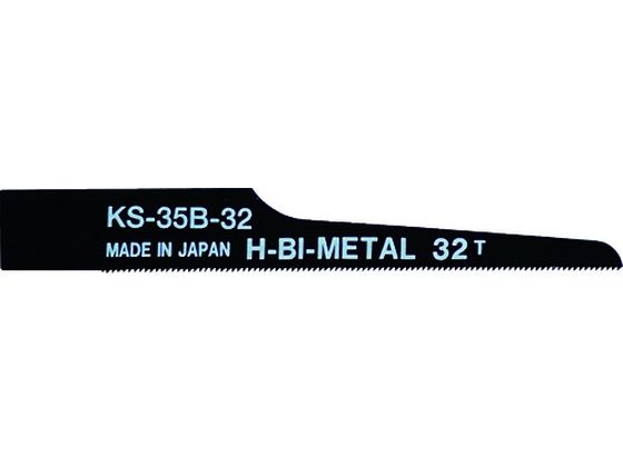 日平 エアーソー替刃(32山) 10枚入り KS-35B-32 日平 エアーソー替刃(32山) 10枚入り KS-35B-32