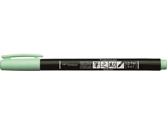 トンボ鉛筆 筆之助 しなやか仕立て ライトグリーン WS-BS86