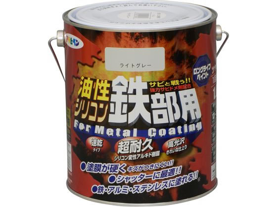 アサヒペン 油性シリコン鉄部用 1.6L ライトグレー