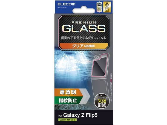 エレコム Galaxy Z Flip5 ガラスフィルム 高透明 PM-G234FLGG エレコム Galaxy Z Flip5 ガラスフィルム 高透明 PM-G234FLGG