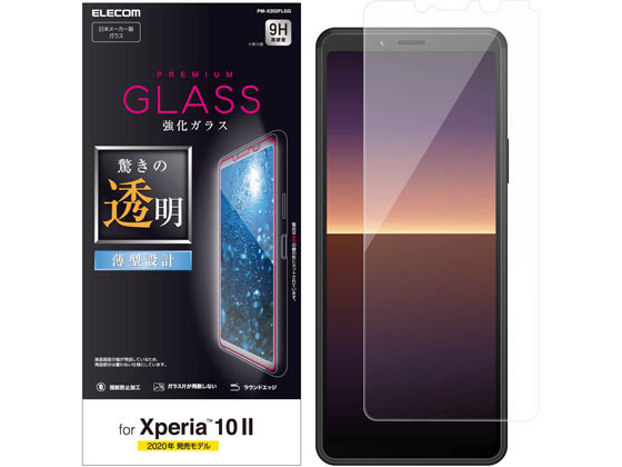 エレコム Xperia 10 II ガラス フィルム PM-X202FLGG エレコム Xperia 10 II ガラス フィルム PM-X202FLGG